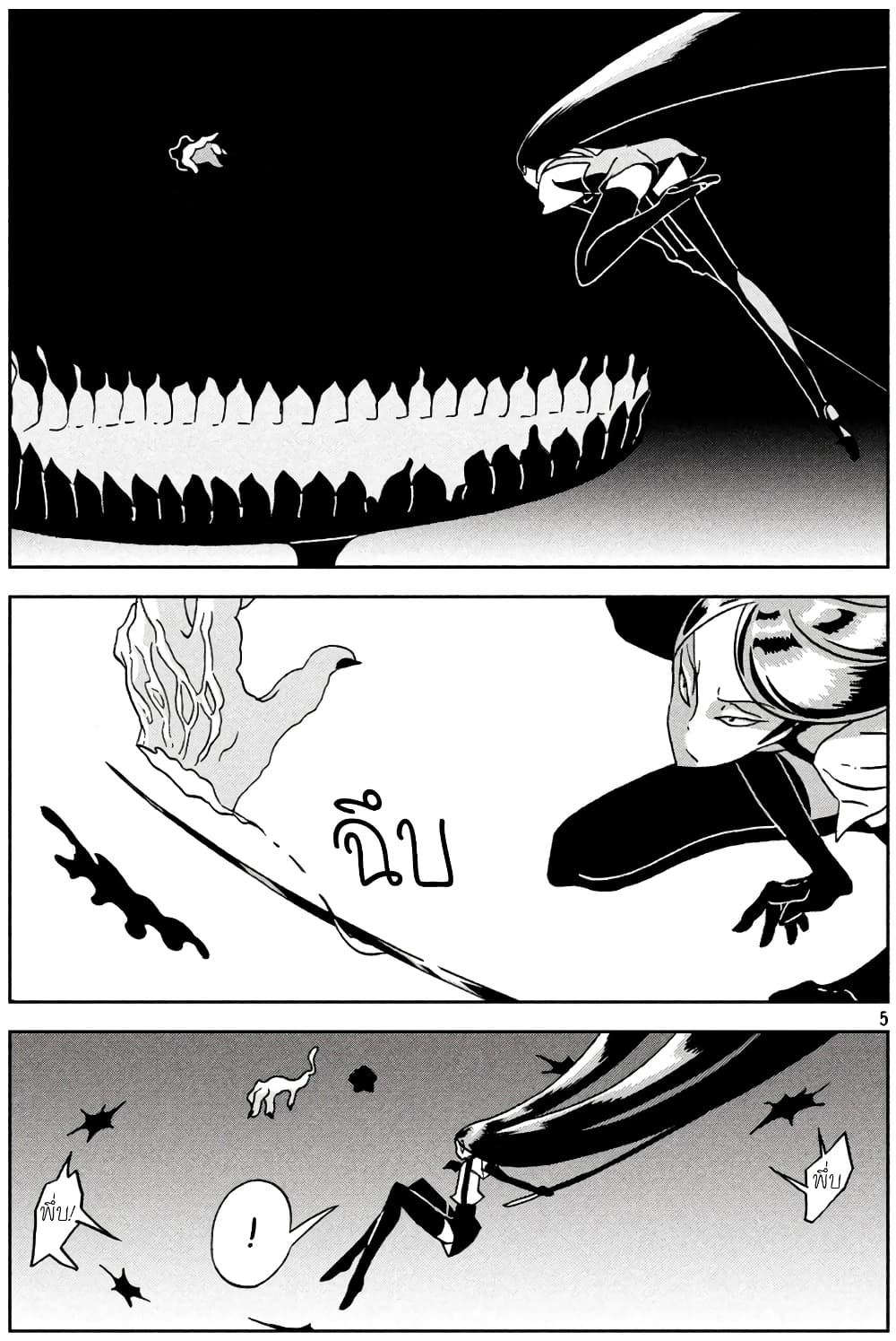 Houseki no Kuni page 6