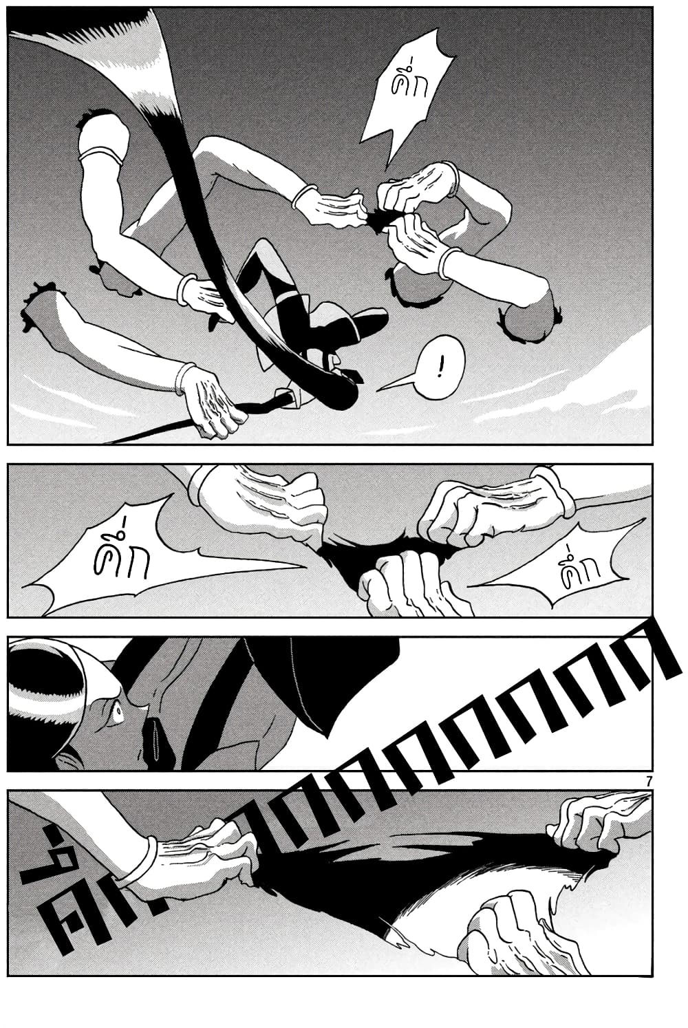 Houseki no Kuni page 8