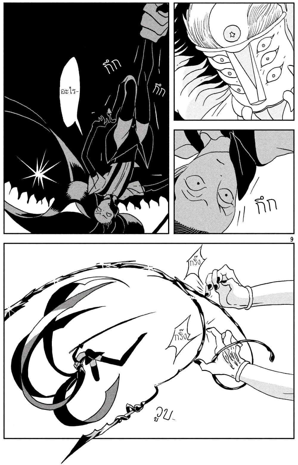 Houseki no Kuni page 10