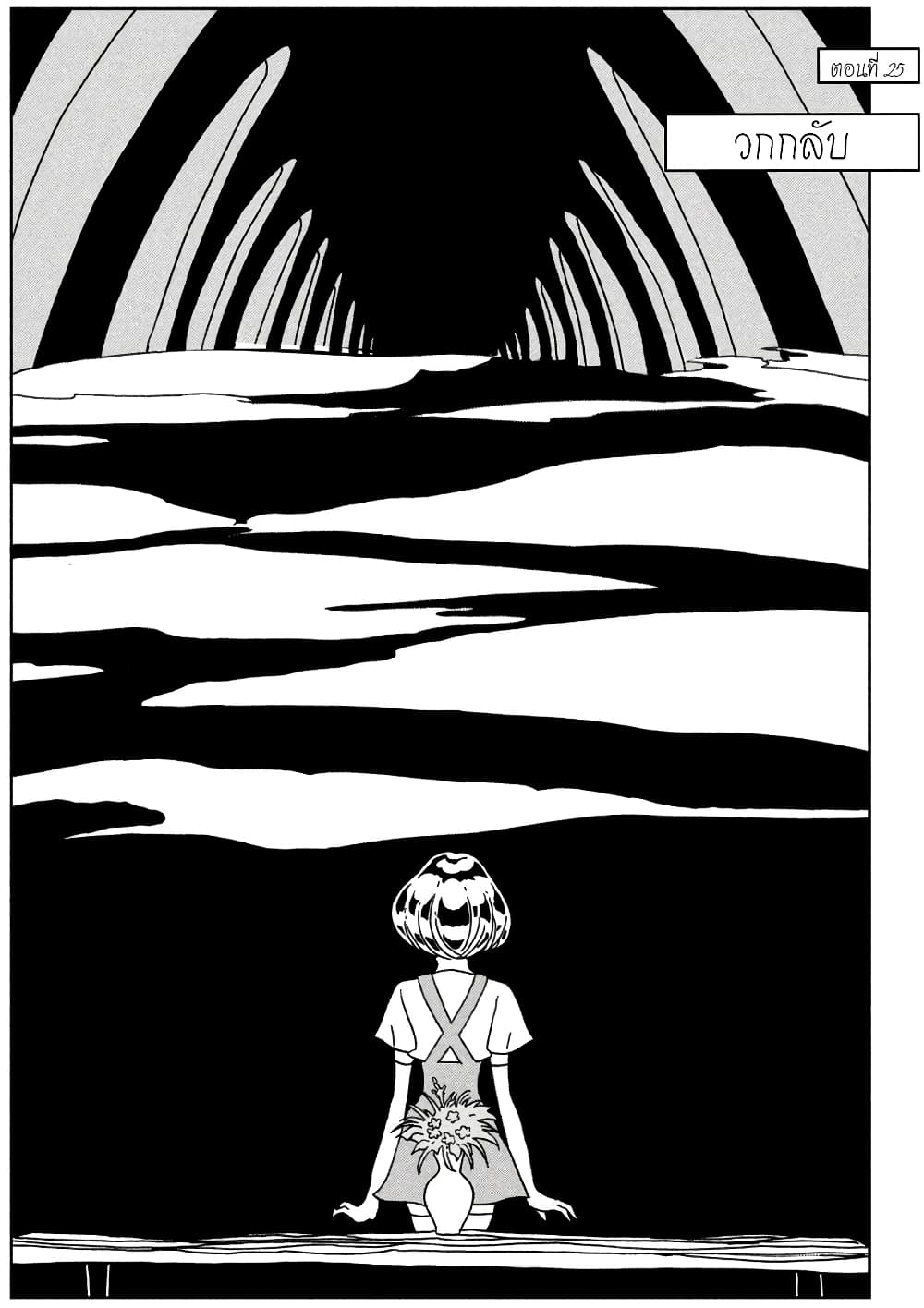 Houseki no Kuni page 1