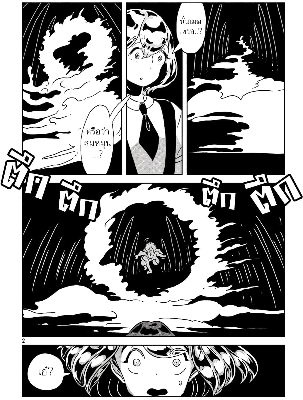 Houseki no Kuni page 2