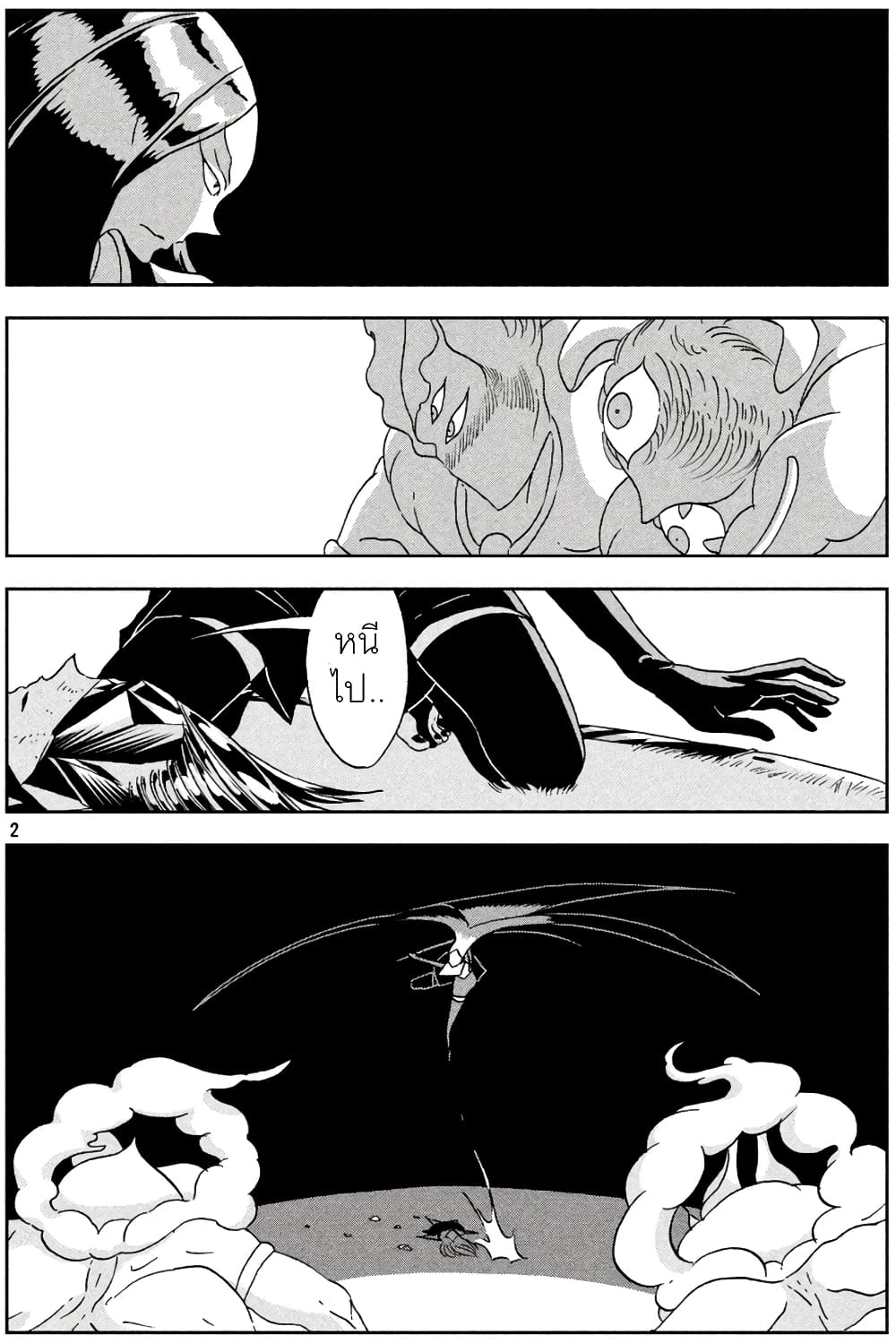 Houseki no Kuni page 2