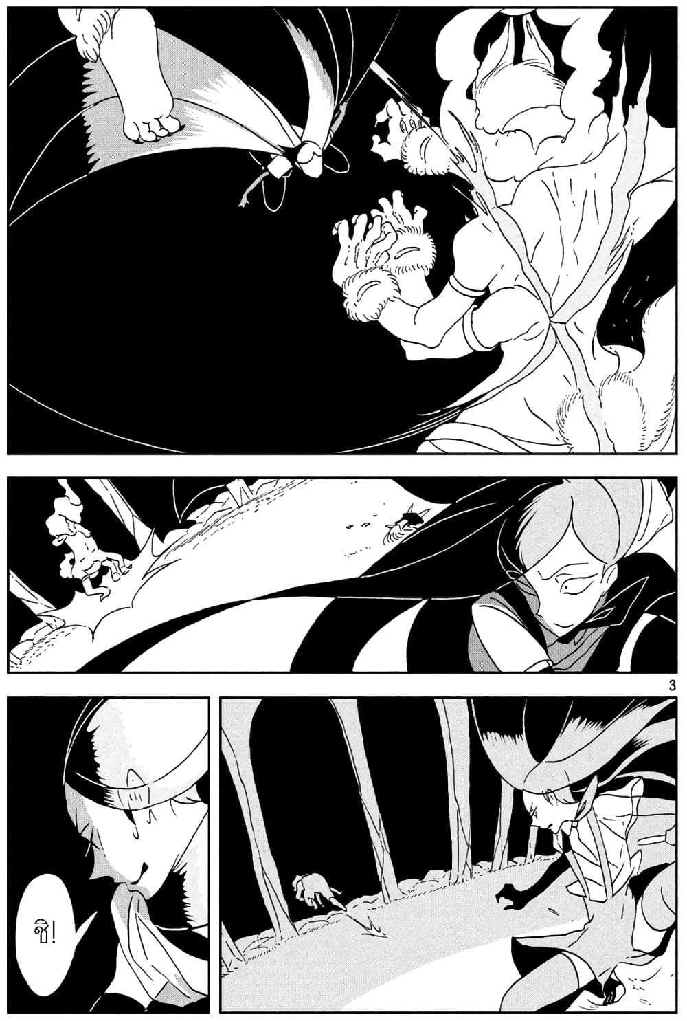 Houseki no Kuni page 3
