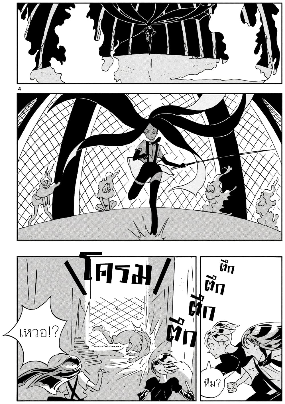 Houseki no Kuni page 4