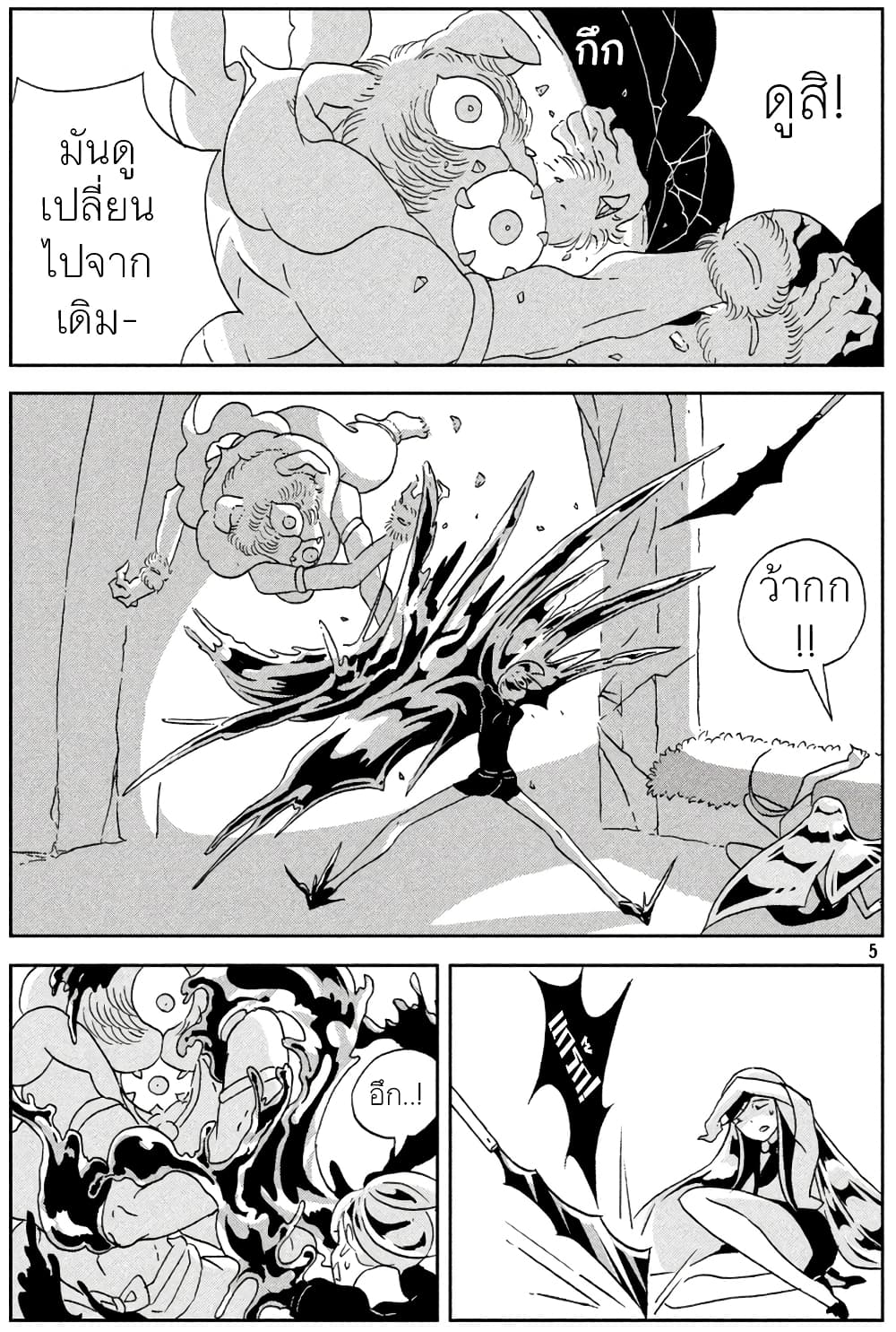 Houseki no Kuni page 5