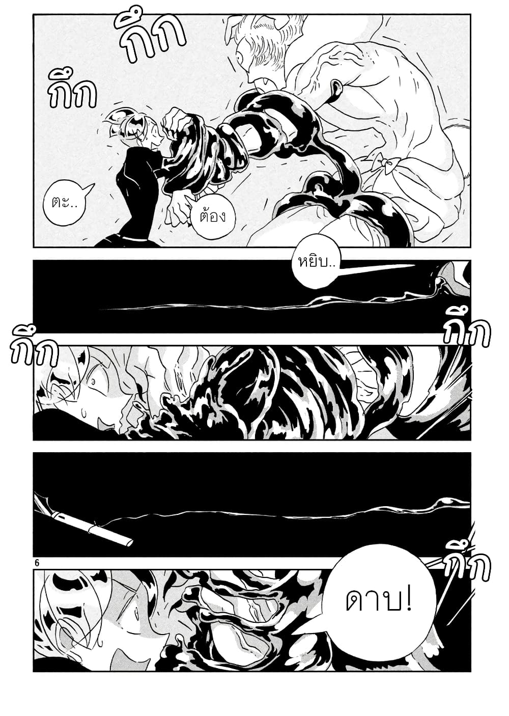 Houseki no Kuni page 6