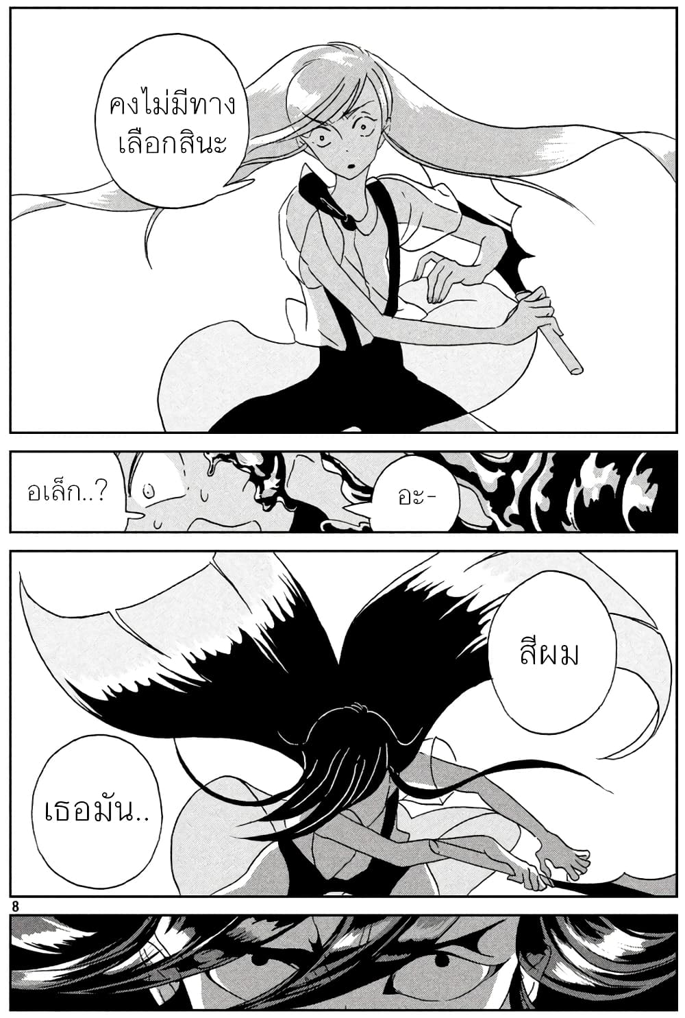 Houseki no Kuni page 8