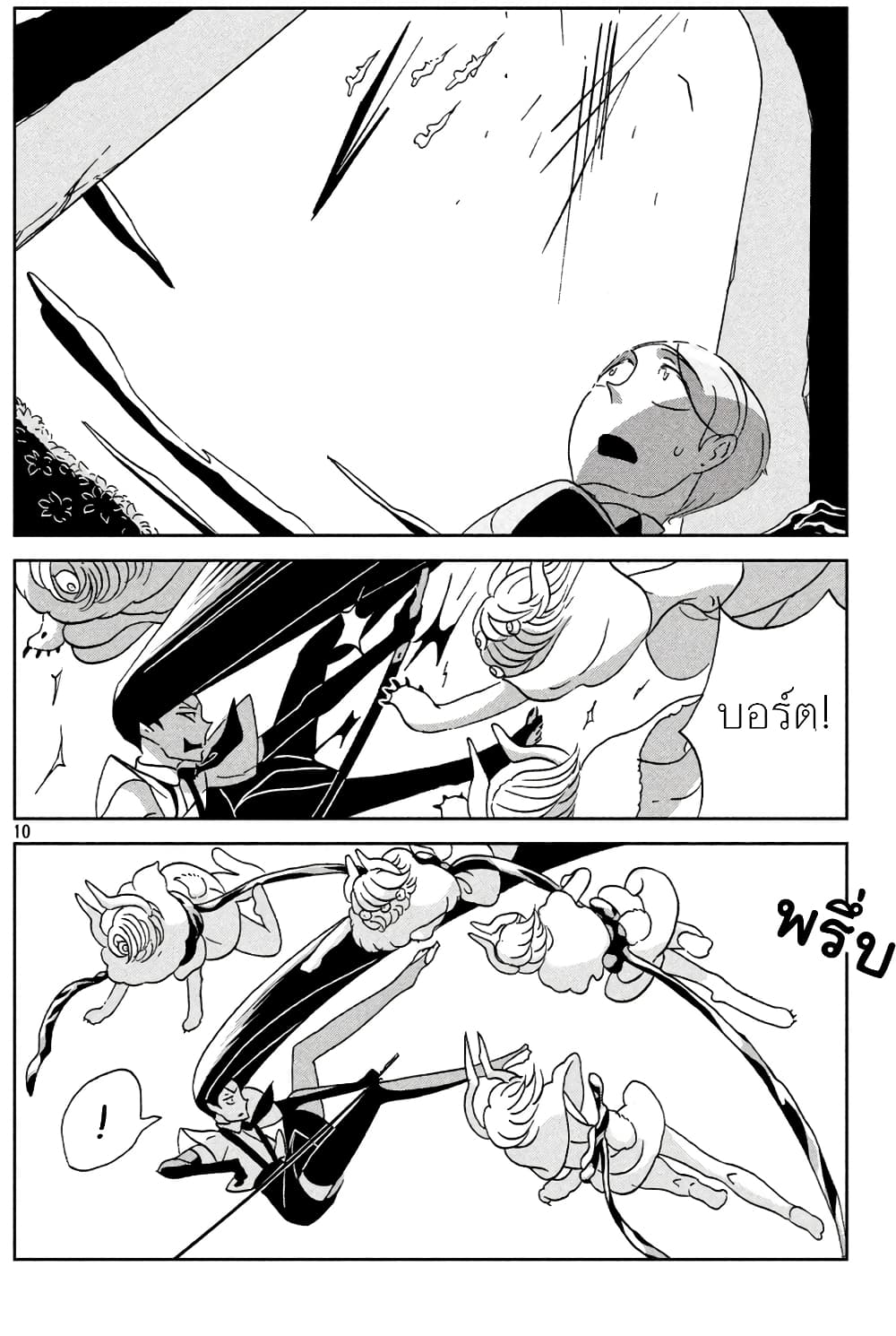 Houseki no Kuni page 10