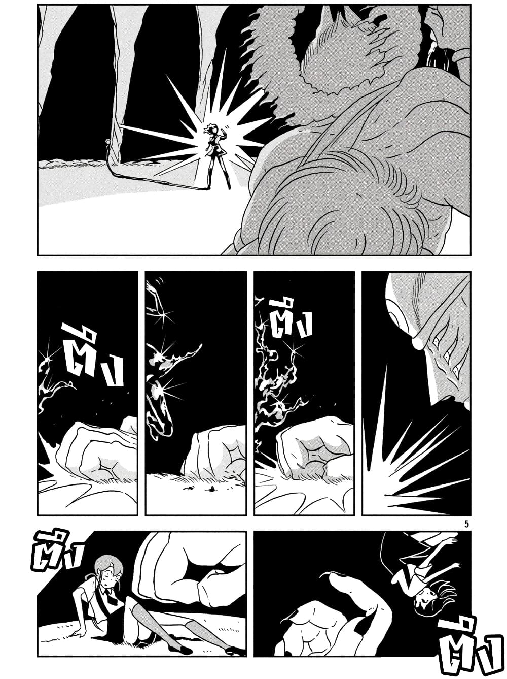 Houseki no Kuni page 5