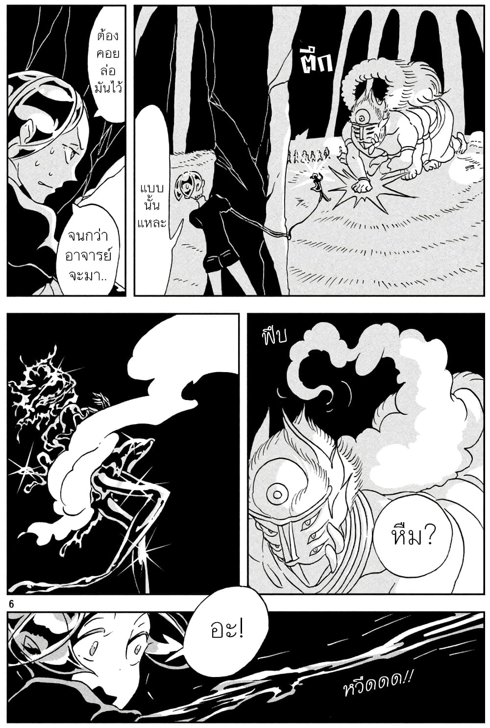 Houseki no Kuni page 6