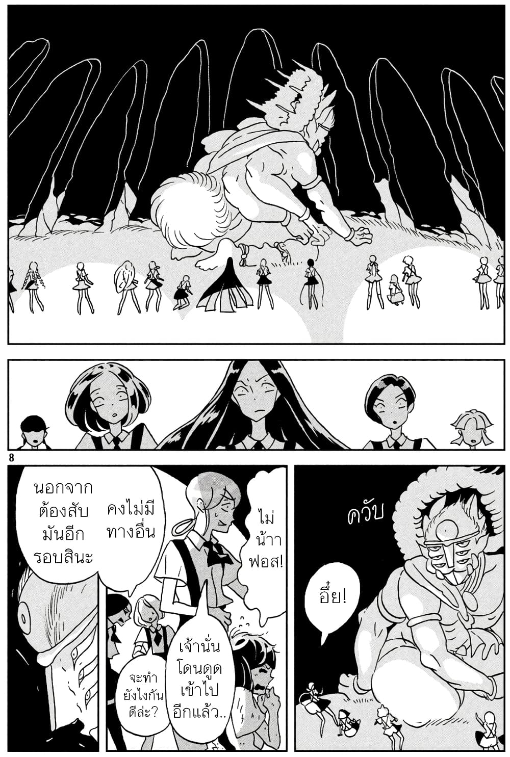 Houseki no Kuni page 8