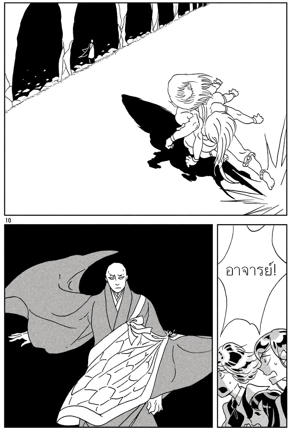 Houseki no Kuni page 10