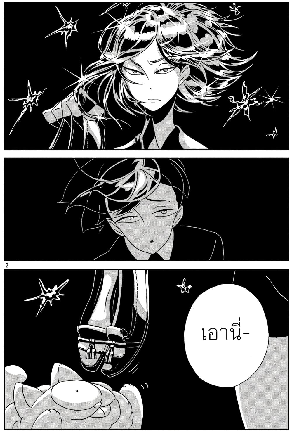 Houseki no Kuni page 2