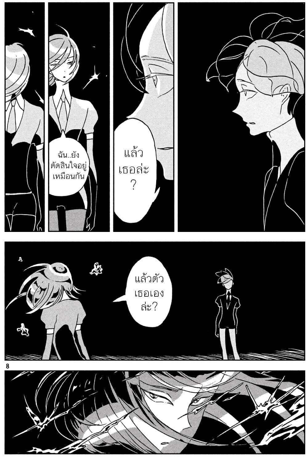 Houseki no Kuni page 8