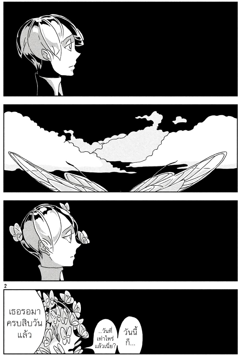 Houseki no Kuni page 6