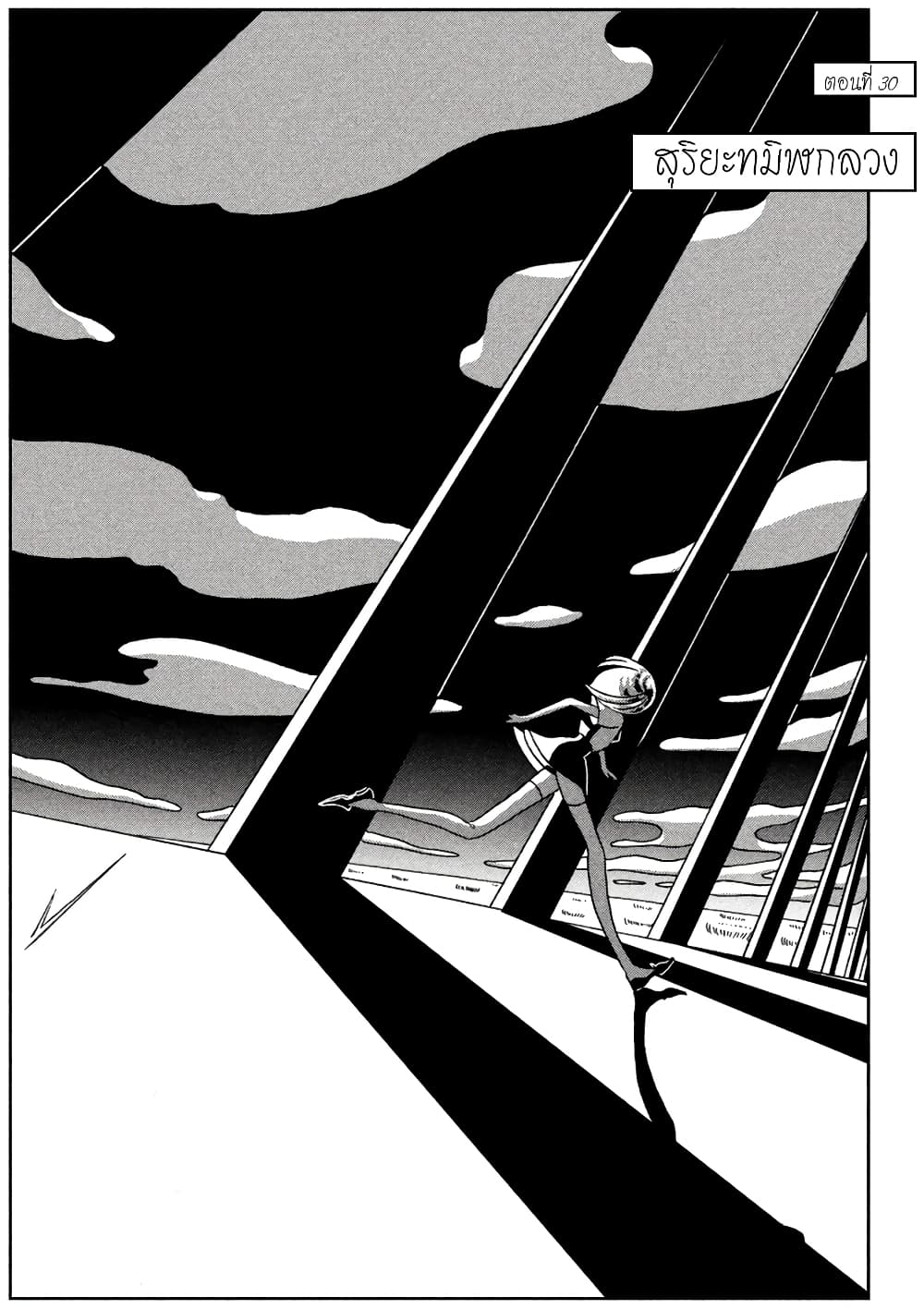 Houseki no Kuni page 1