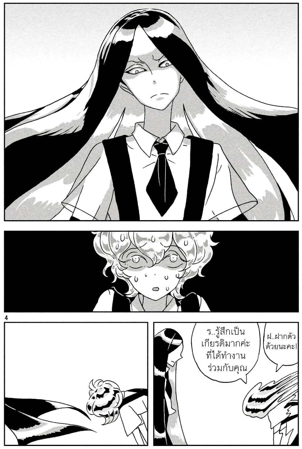 Houseki no Kuni page 4