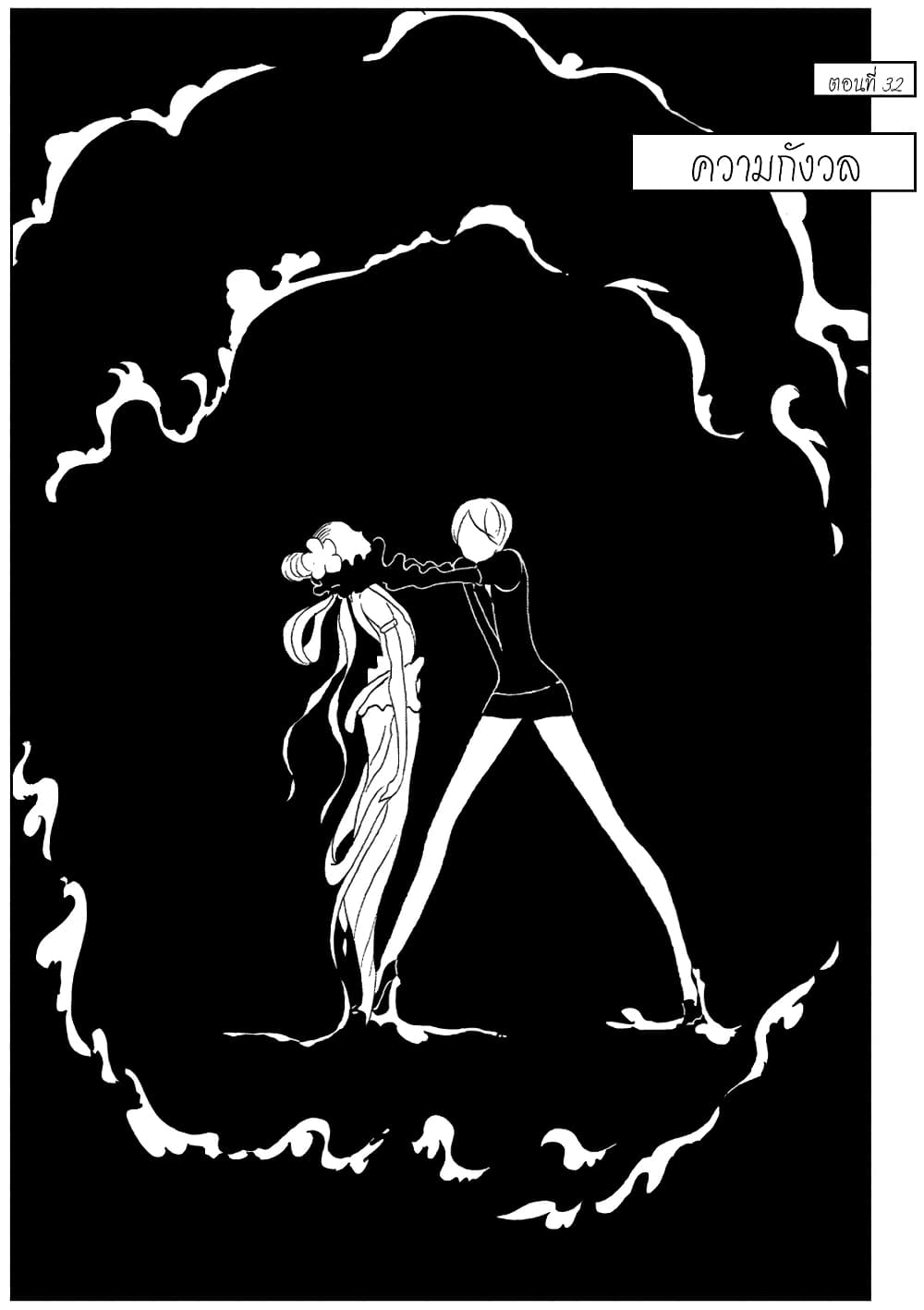 Houseki no Kuni page 1