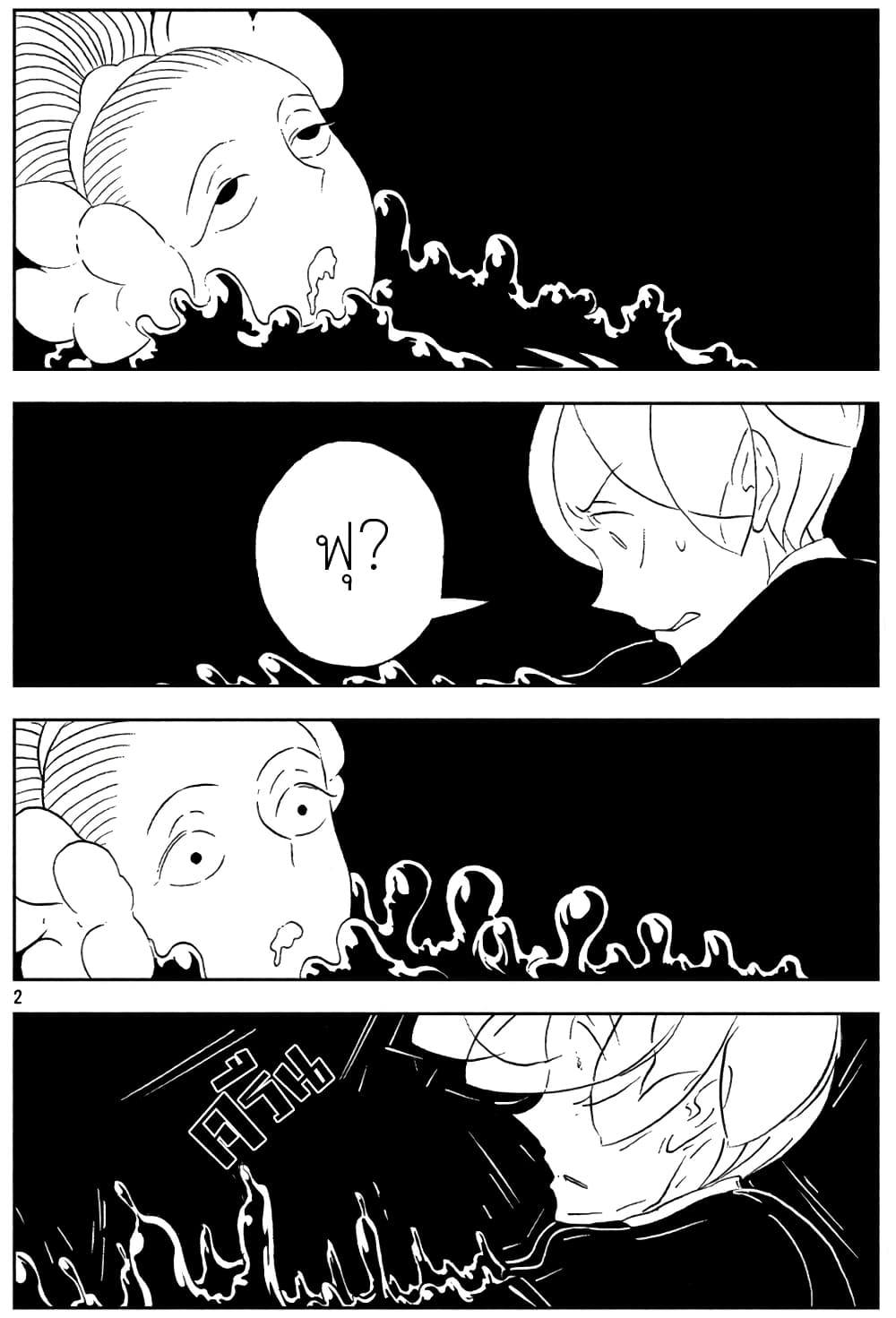 Houseki no Kuni page 2