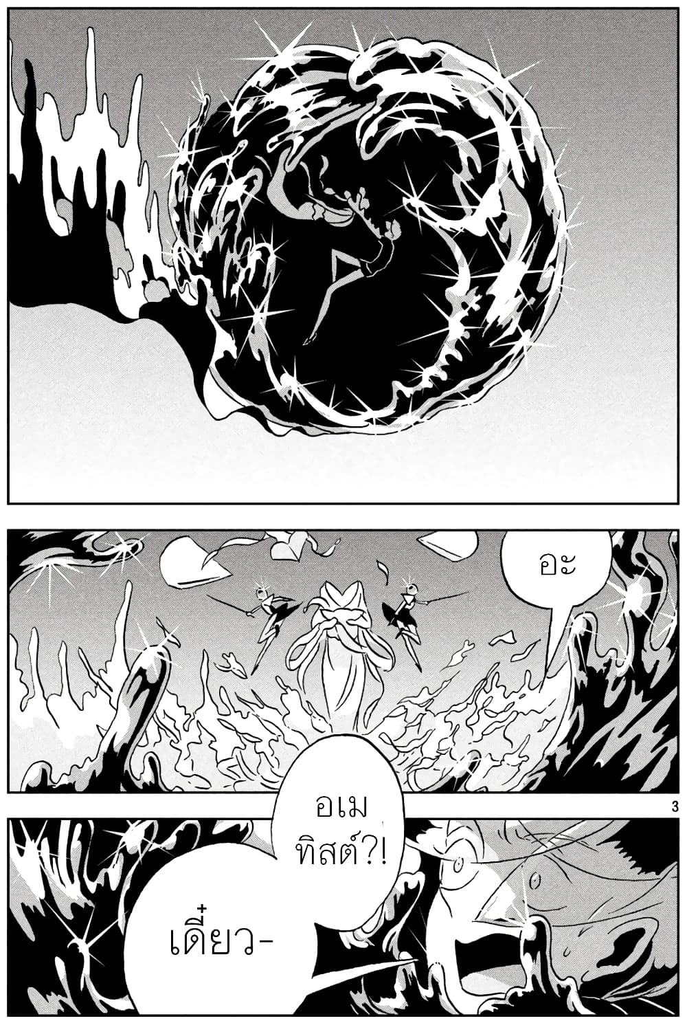 Houseki no Kuni page 3