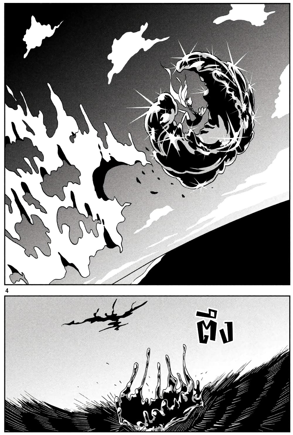 Houseki no Kuni page 4