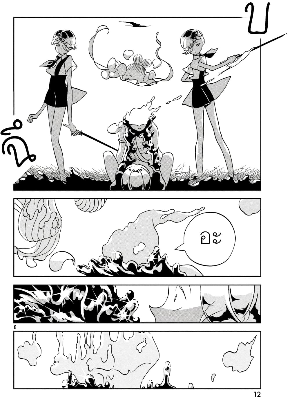 Houseki no Kuni page 6