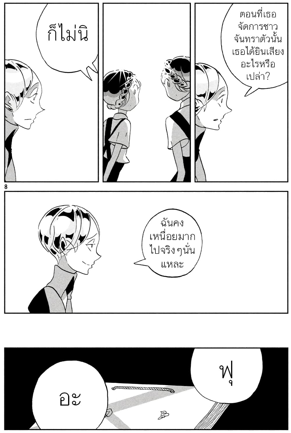 Houseki no Kuni page 8
