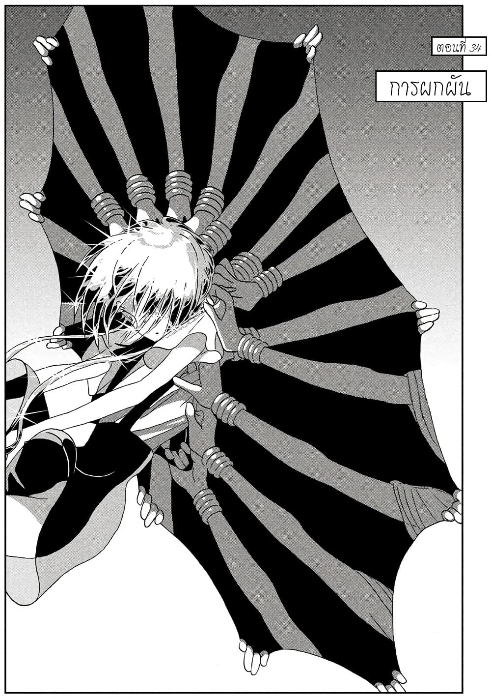 Houseki no Kuni page 1