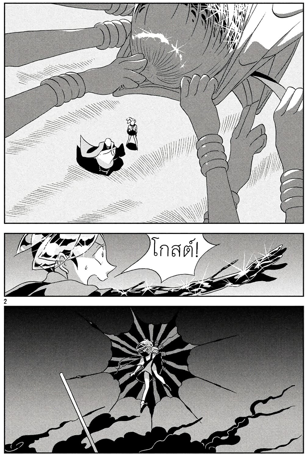 Houseki no Kuni page 2