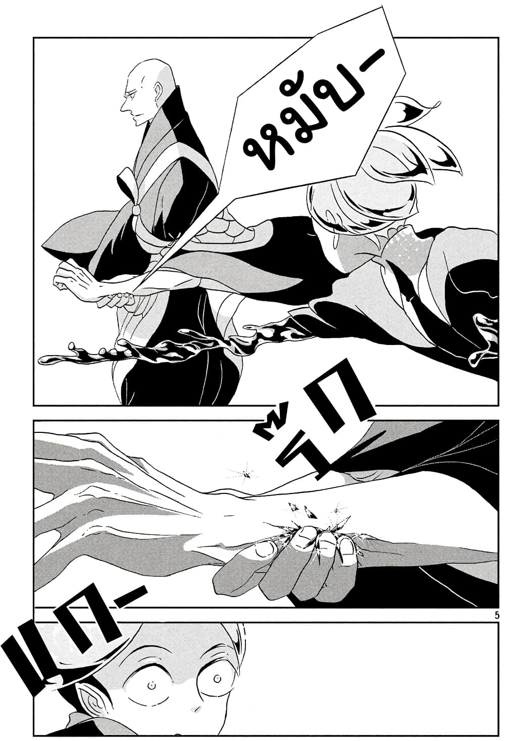 Houseki no Kuni page 5