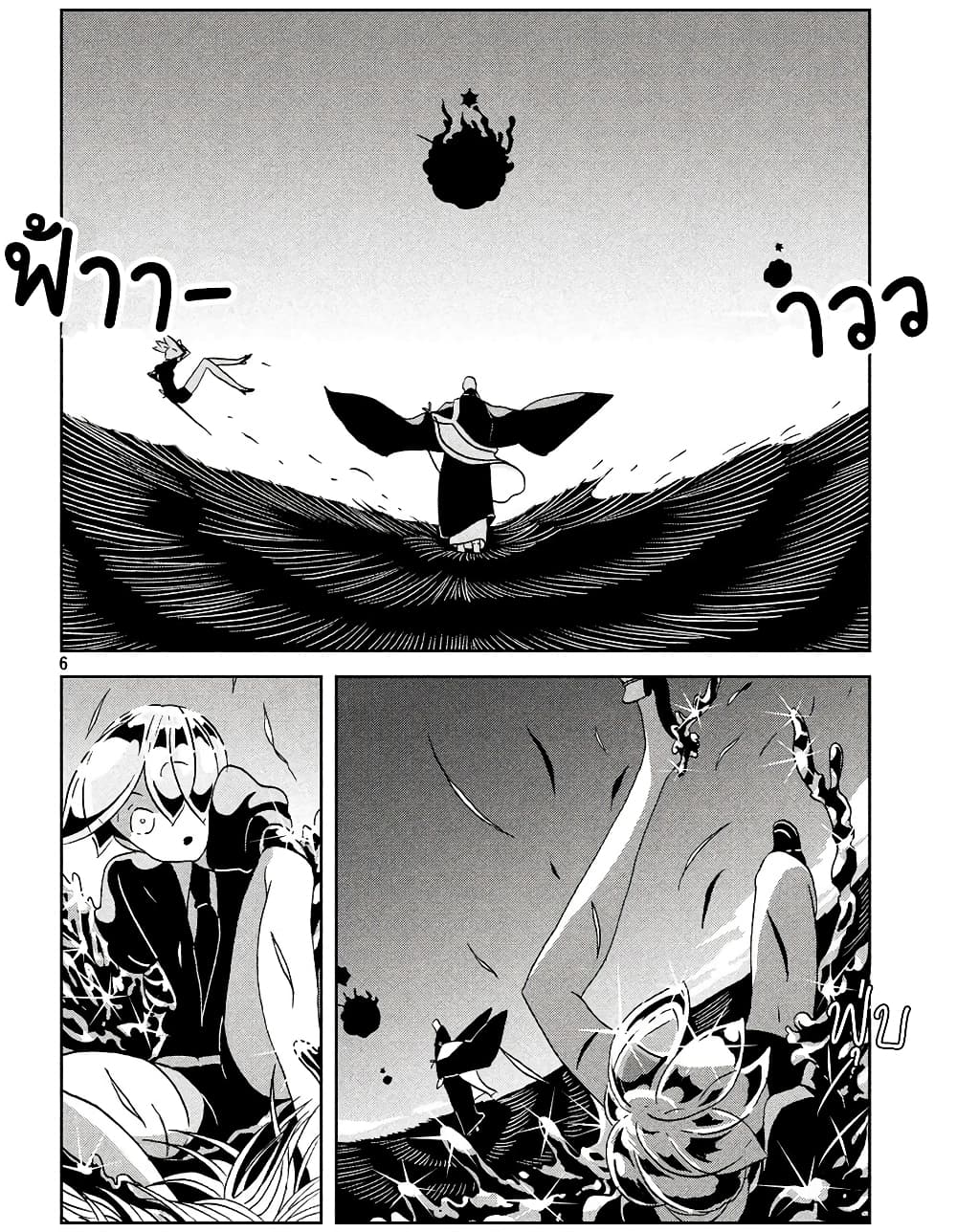 Houseki no Kuni page 6