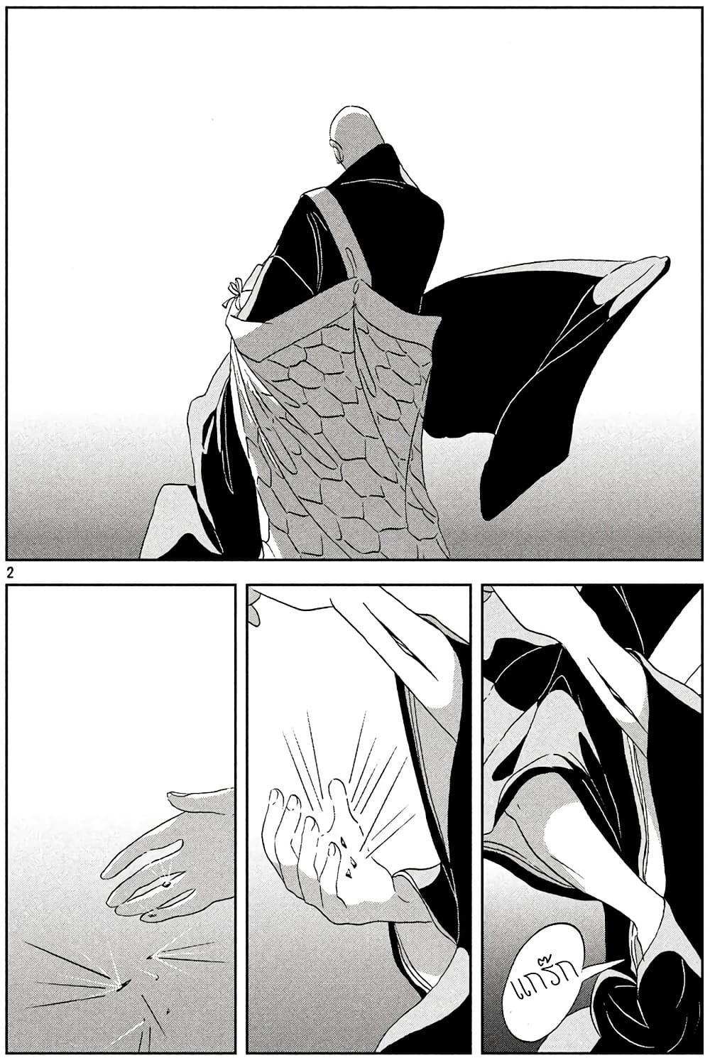 Houseki no Kuni page 2