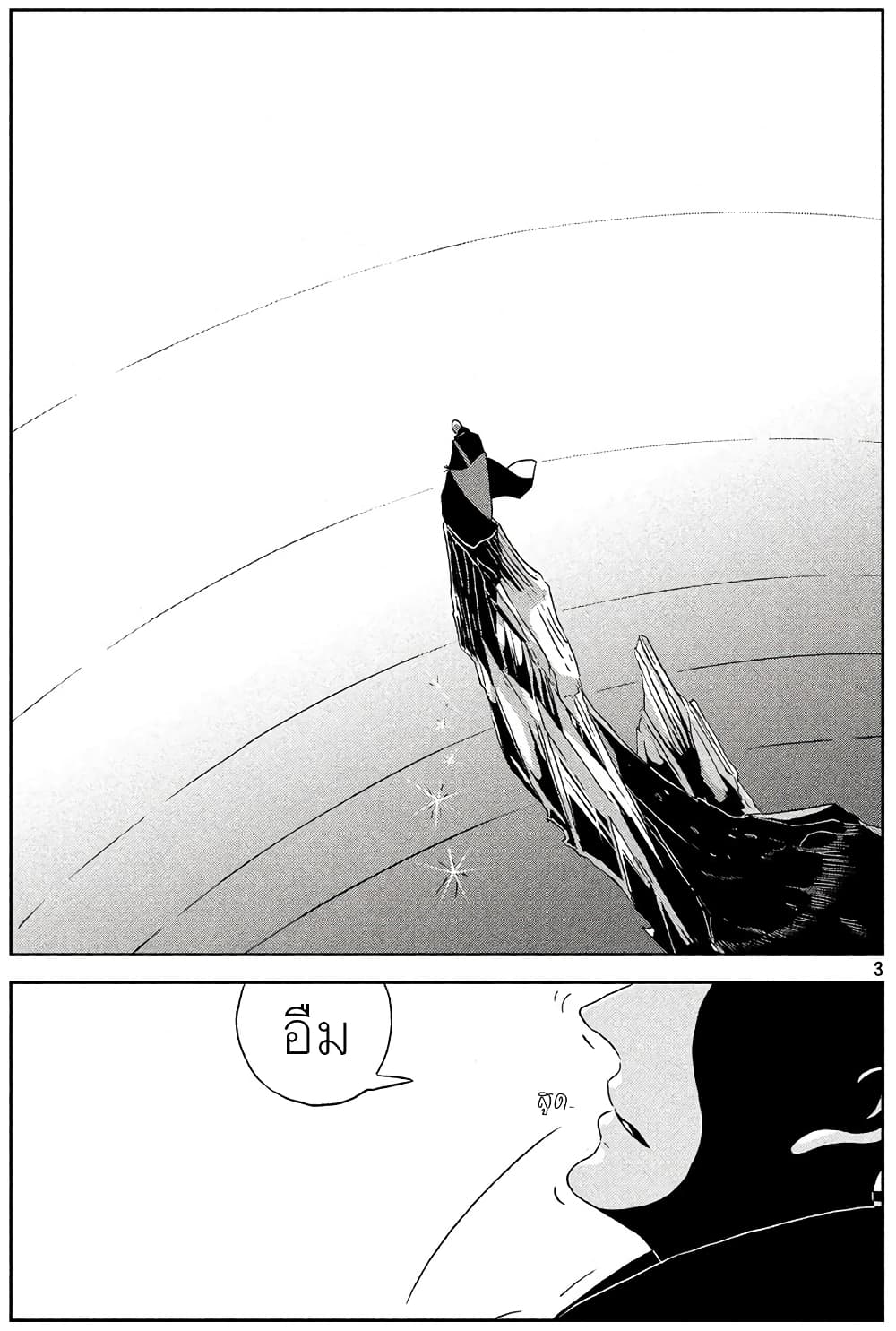Houseki no Kuni page 3