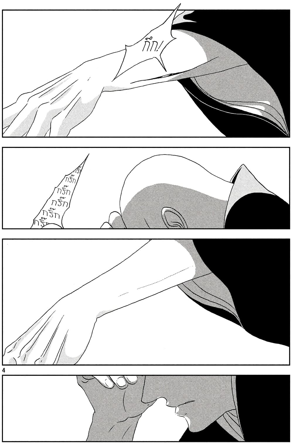 Houseki no Kuni page 4
