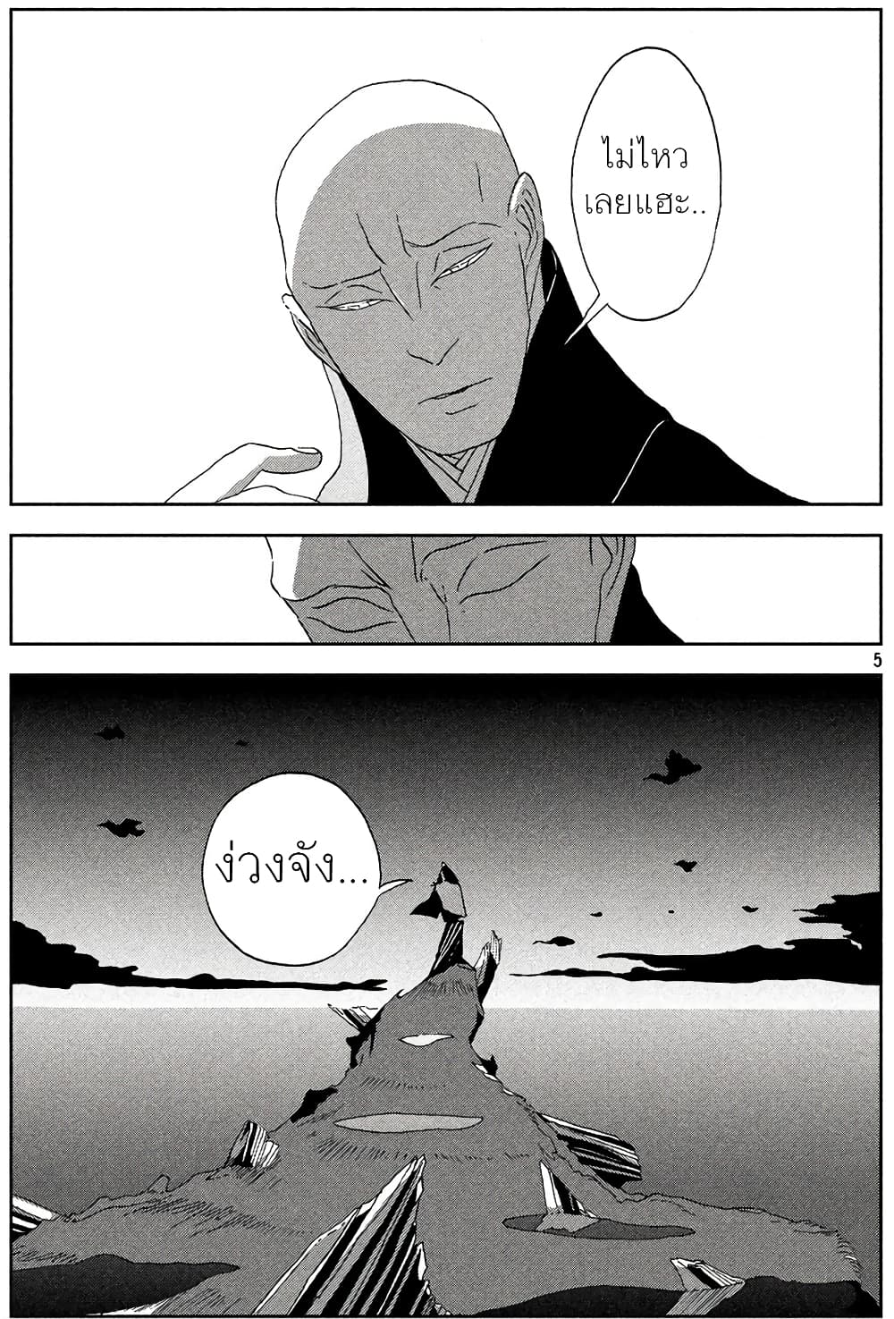 Houseki no Kuni page 5
