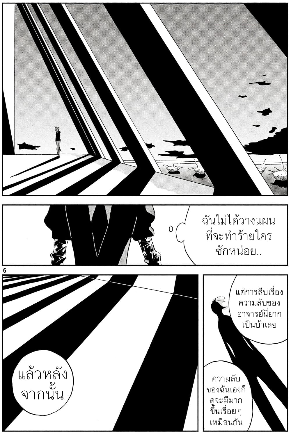 Houseki no Kuni page 6