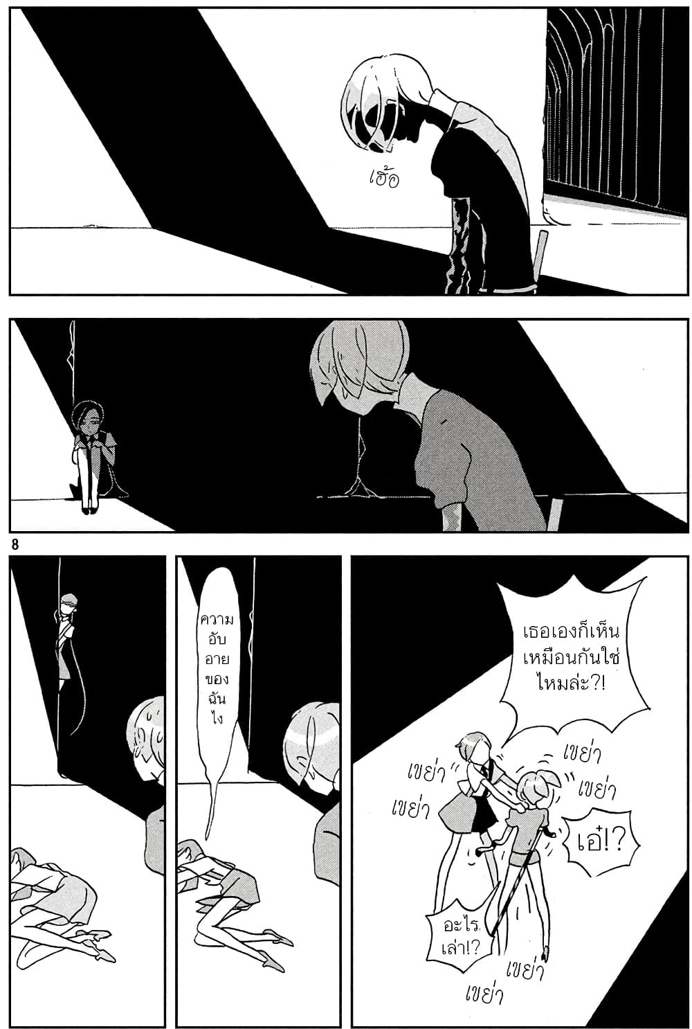 Houseki no Kuni page 8