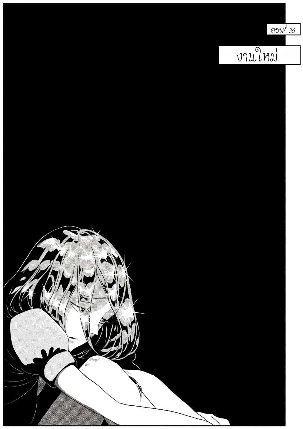Houseki no Kuni page 1