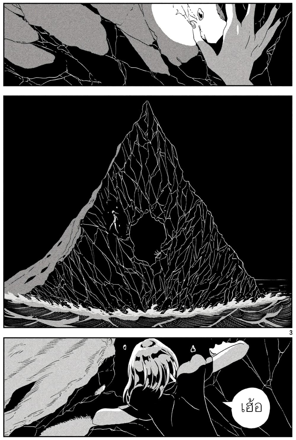 Houseki no Kuni page 3