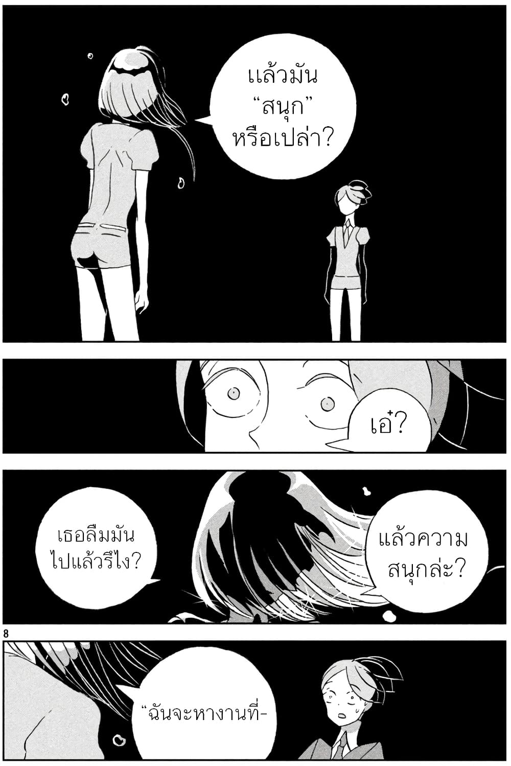 Houseki no Kuni page 8