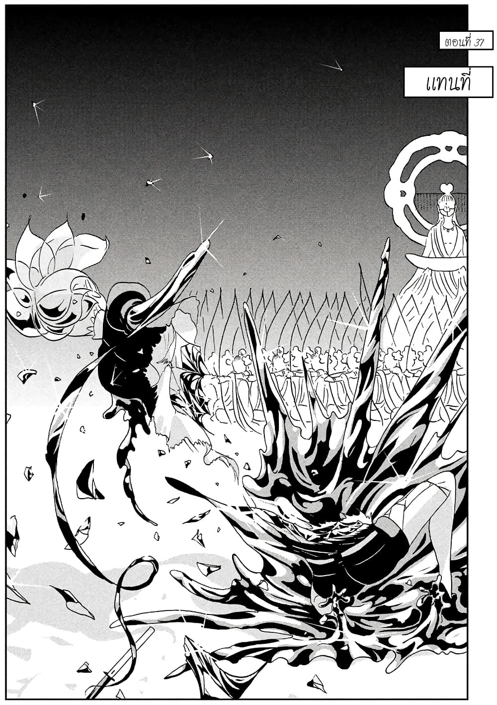 Houseki no Kuni page 5