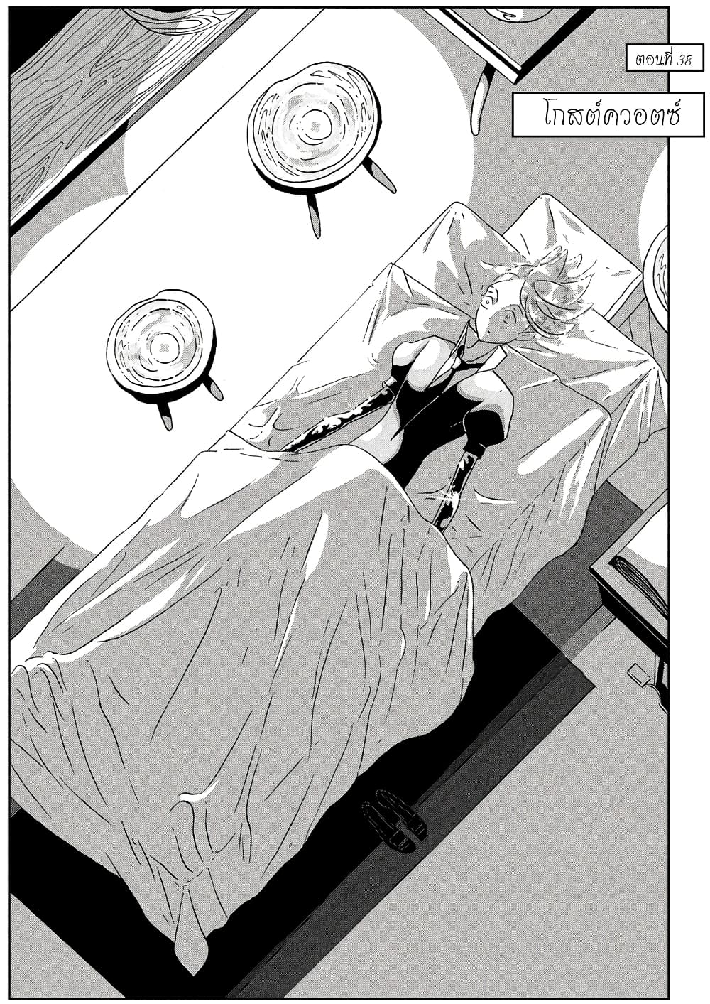 Houseki no Kuni page 1