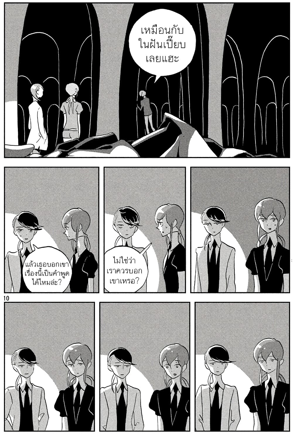 Houseki no Kuni page 10