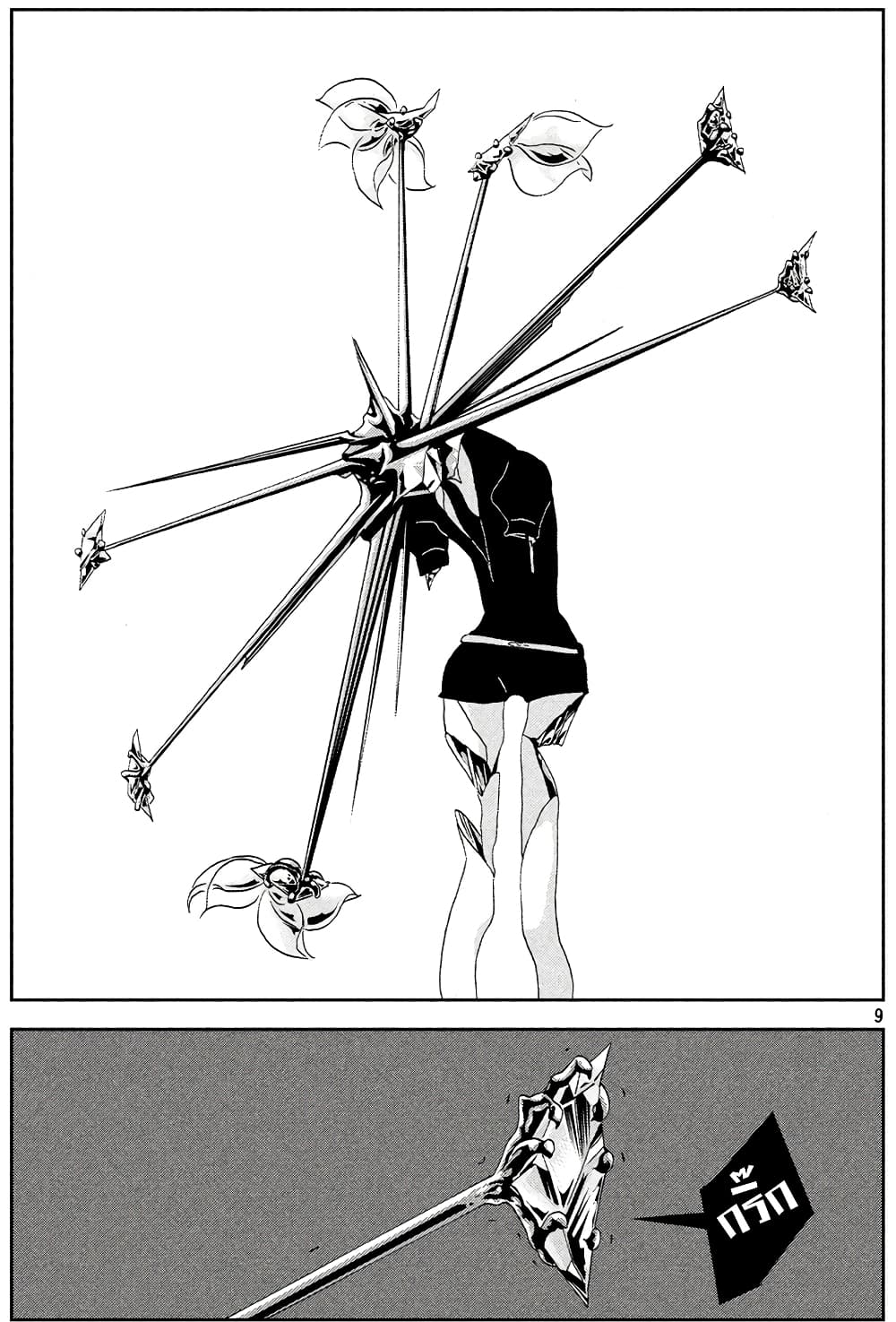 Houseki no Kuni page 9