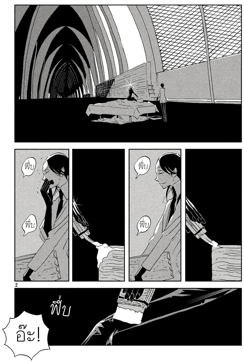 Houseki no Kuni page 2