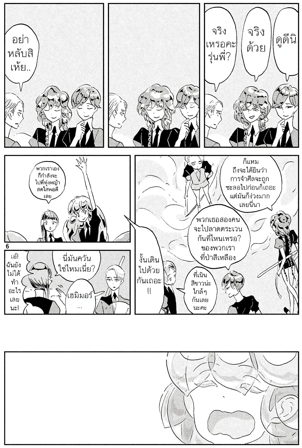 Houseki no Kuni page 6