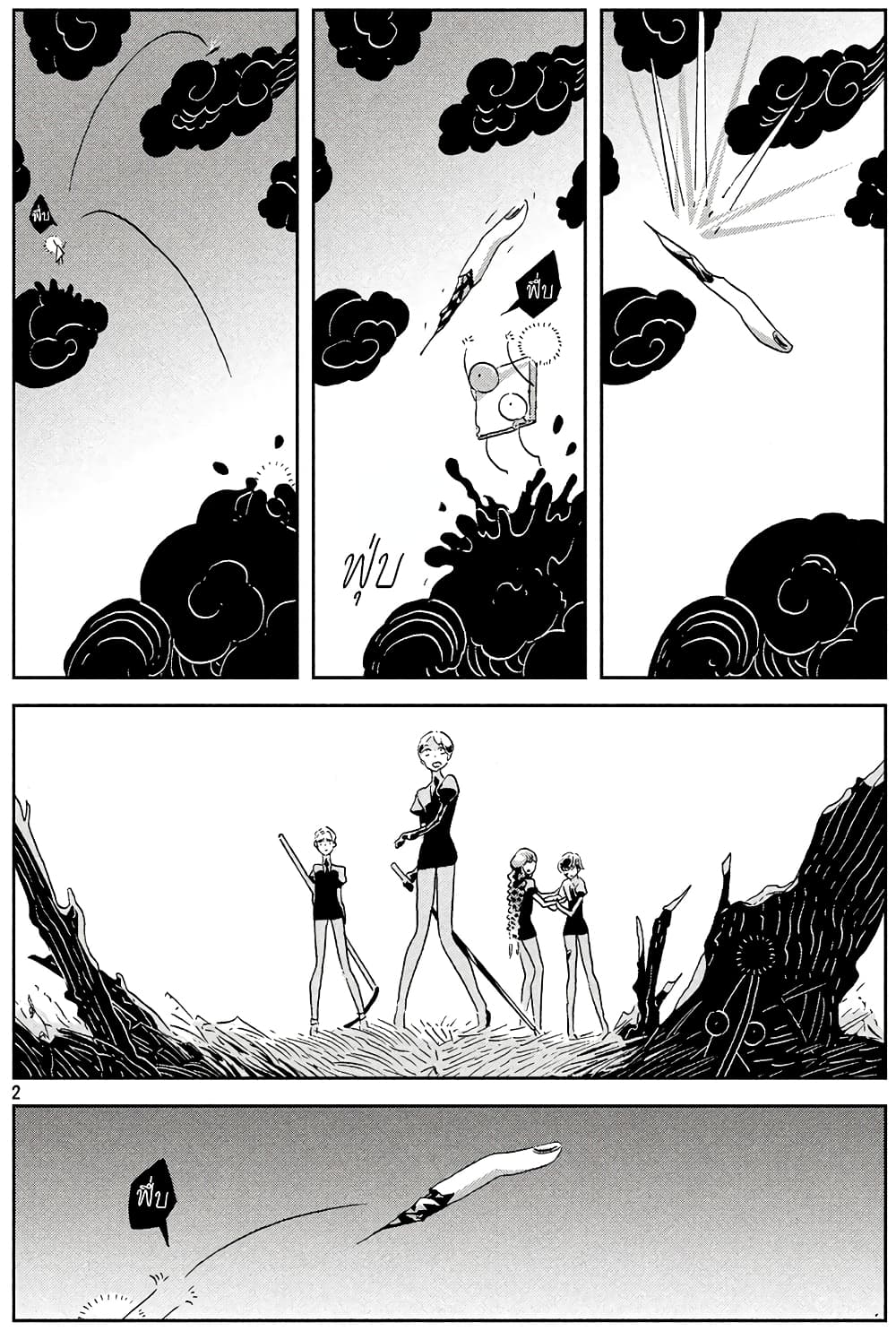 Houseki no Kuni page 3