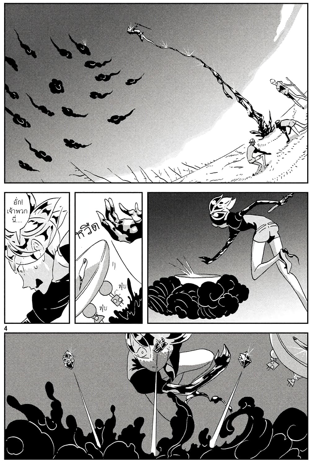 Houseki no Kuni page 5