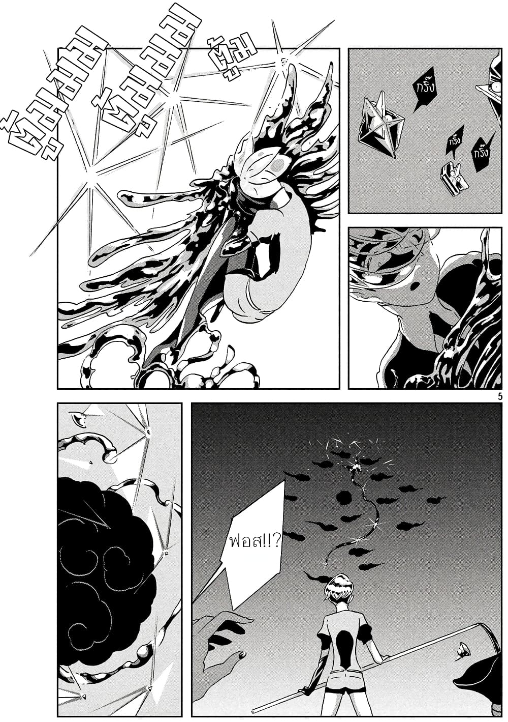 Houseki no Kuni page 6