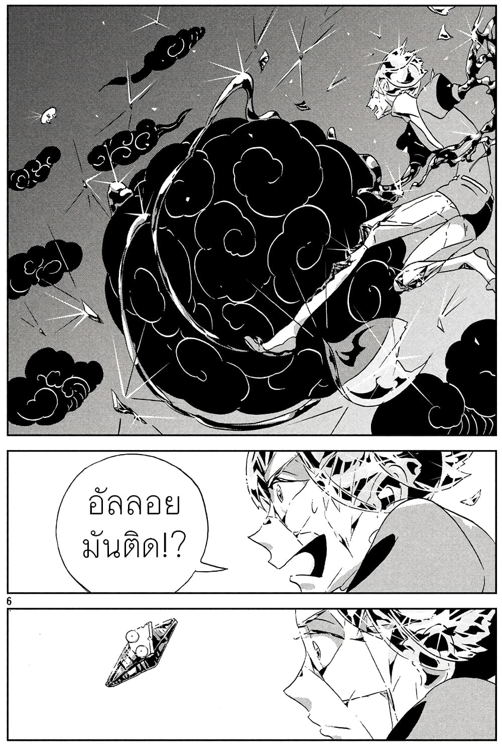 Houseki no Kuni page 7